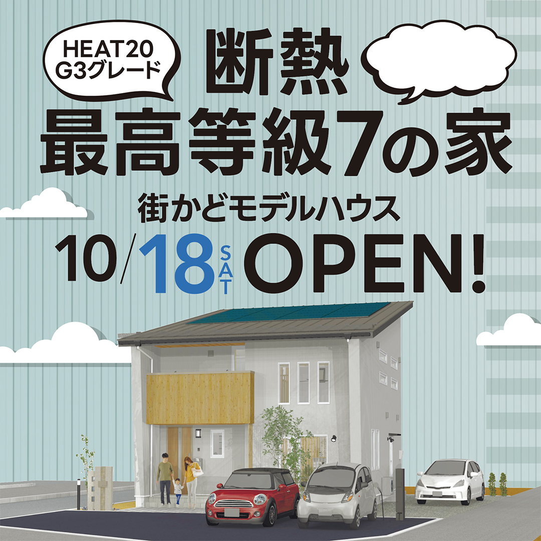 詳しくはこちら
