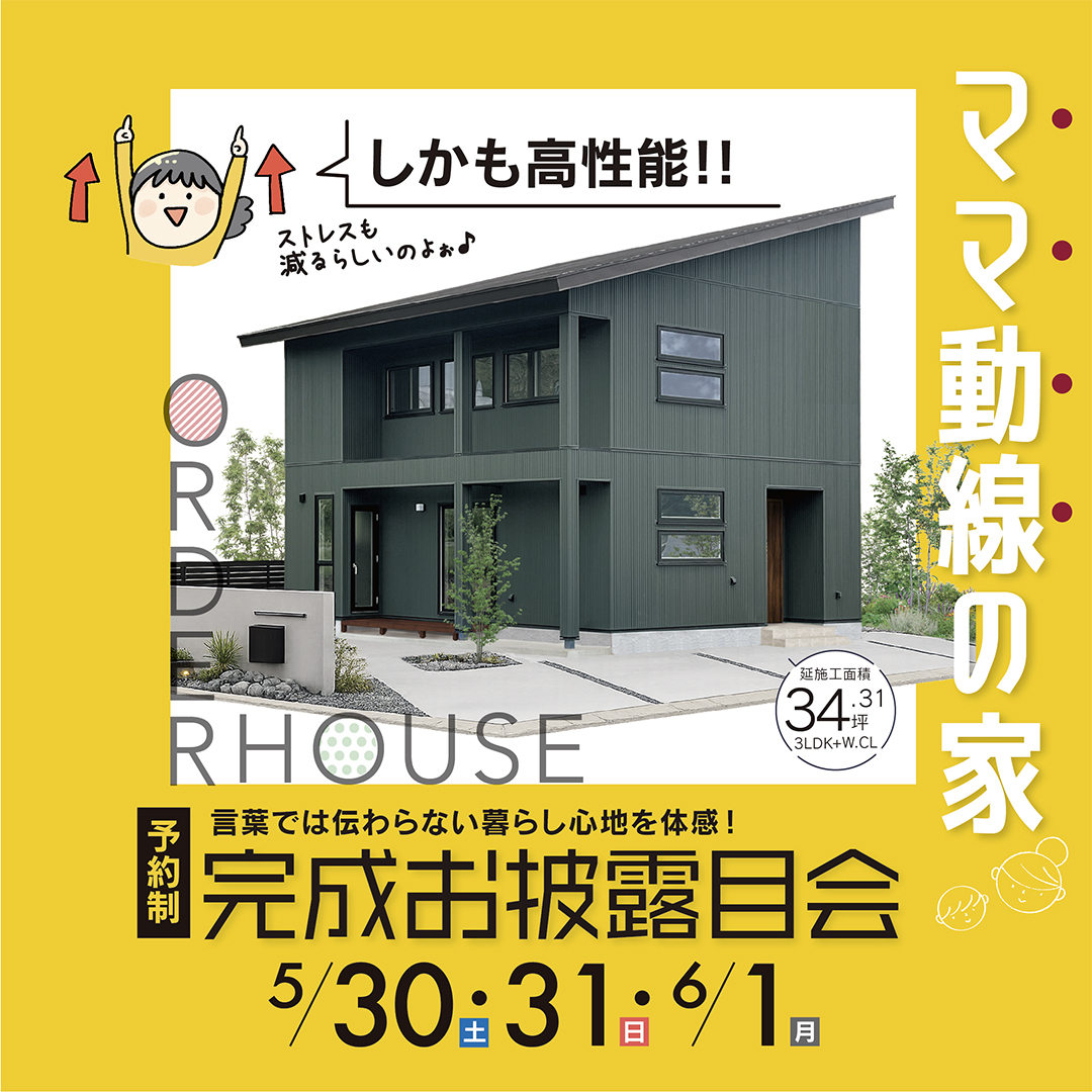 イベントの詳細はこちら