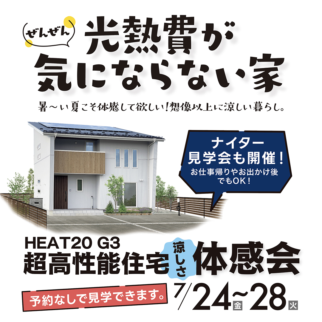 イベントの詳細はこちら