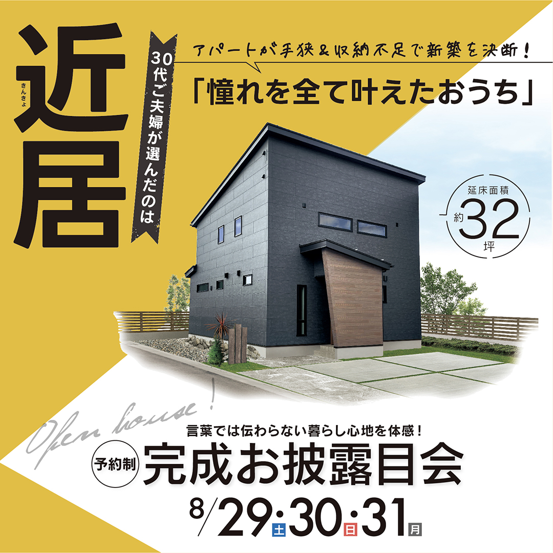 イベントの詳細はこちら